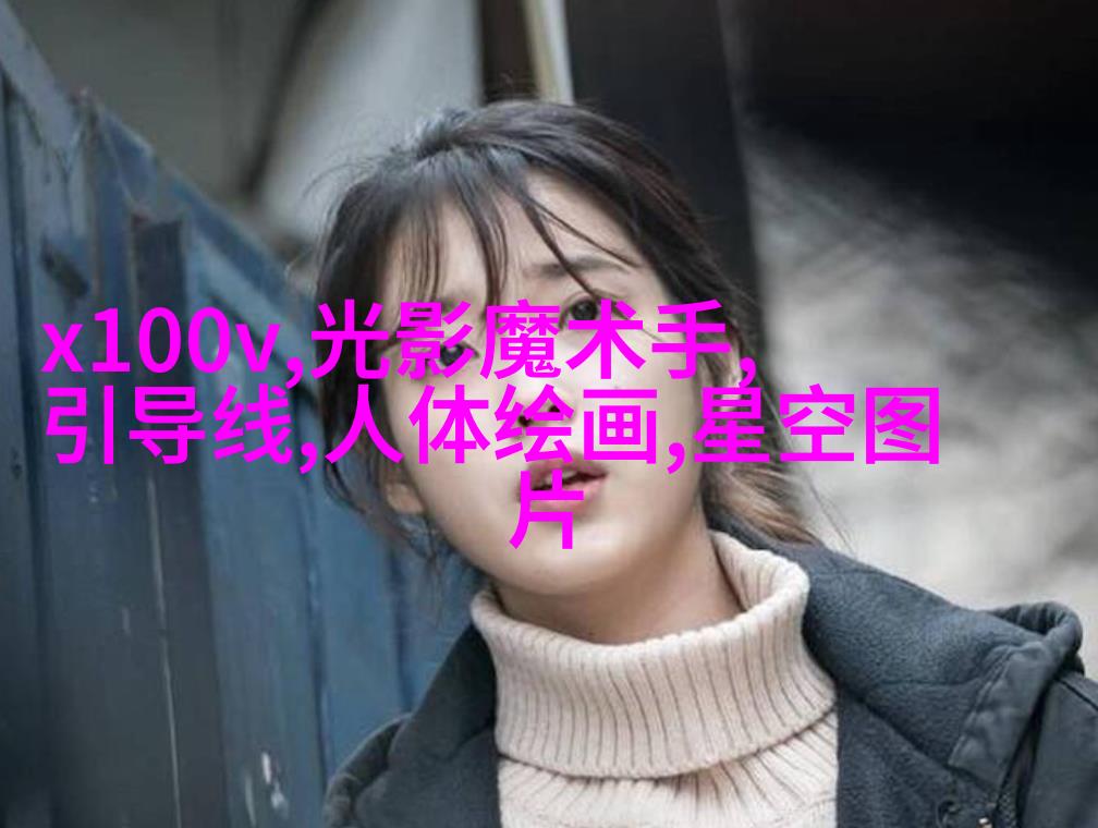 教你如何拍出美少女写真的陌生感